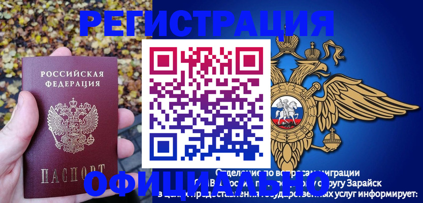 регистрация для дет. сада в Заозёрске