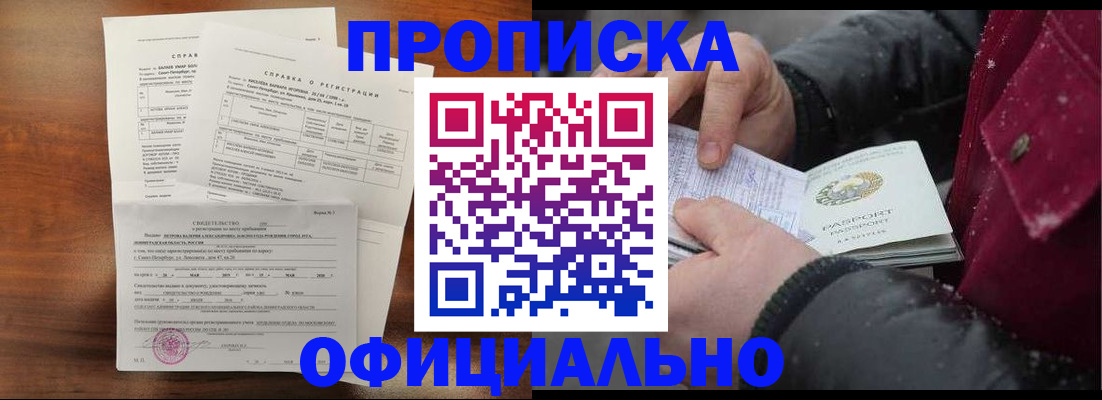 миграционный учет в Заозёрске