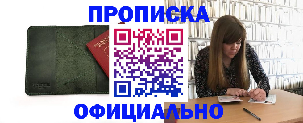 временная регистрация собственник в Заозёрске